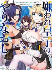 漫画《一人之下》封面