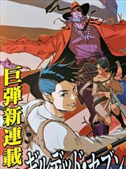 漫画《大理寺日志》封面